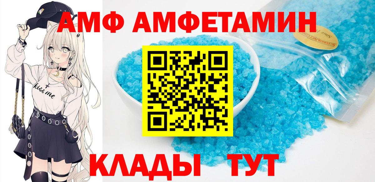 АМФЕТАМИН 97% Солнечногорск