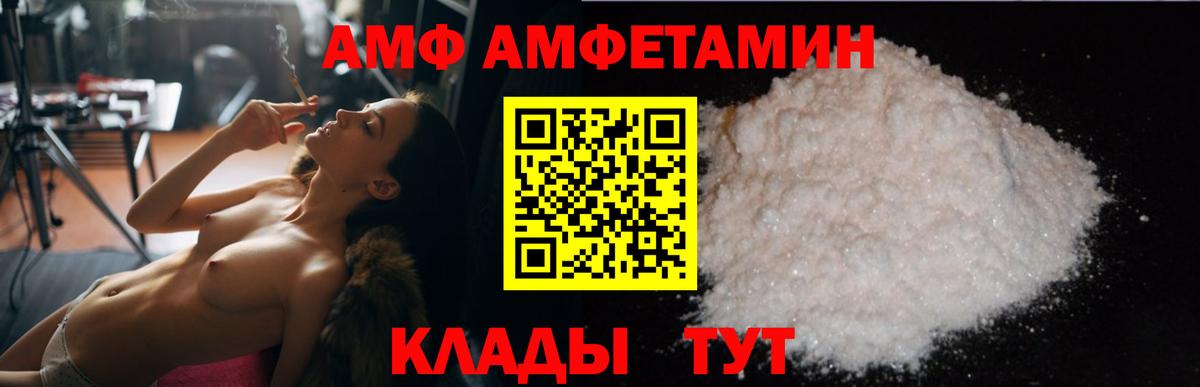 Amphetamine Premium  АМФ  Солнечногорск  Вход с VPN 