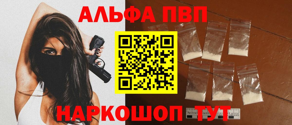 Альфа ПВП СК КРИС  A PVP VHQ  Альфа ПВП СК  Вход с VPN  Солнечногорск 