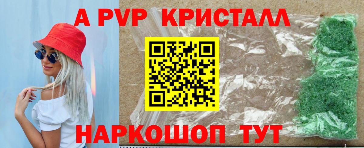 Alpha-PVP Соль Солнечногорск