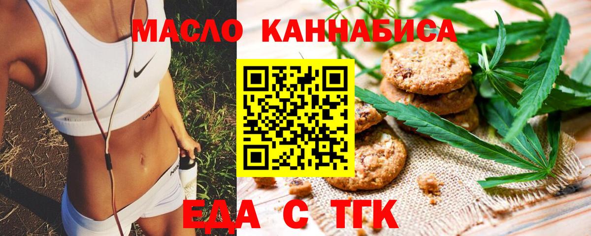 Солнечногорск  Canna-Cookies марихуана  Вход с VPN 