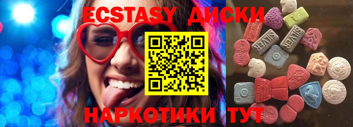 Экстази Дубай  ЭКСТАЗИ 300 mg  Солнечногорск  ЭКСТАЗИ  Вход с VPN 
