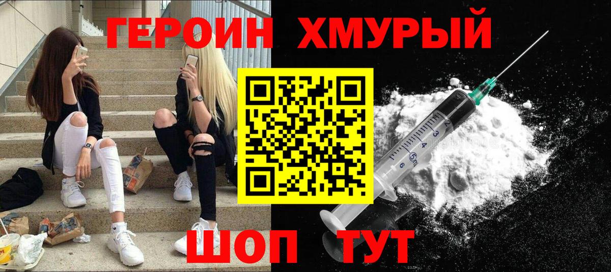 Героин гречка  Вход с VPN  ГЕРОИН  Солнечногорск 