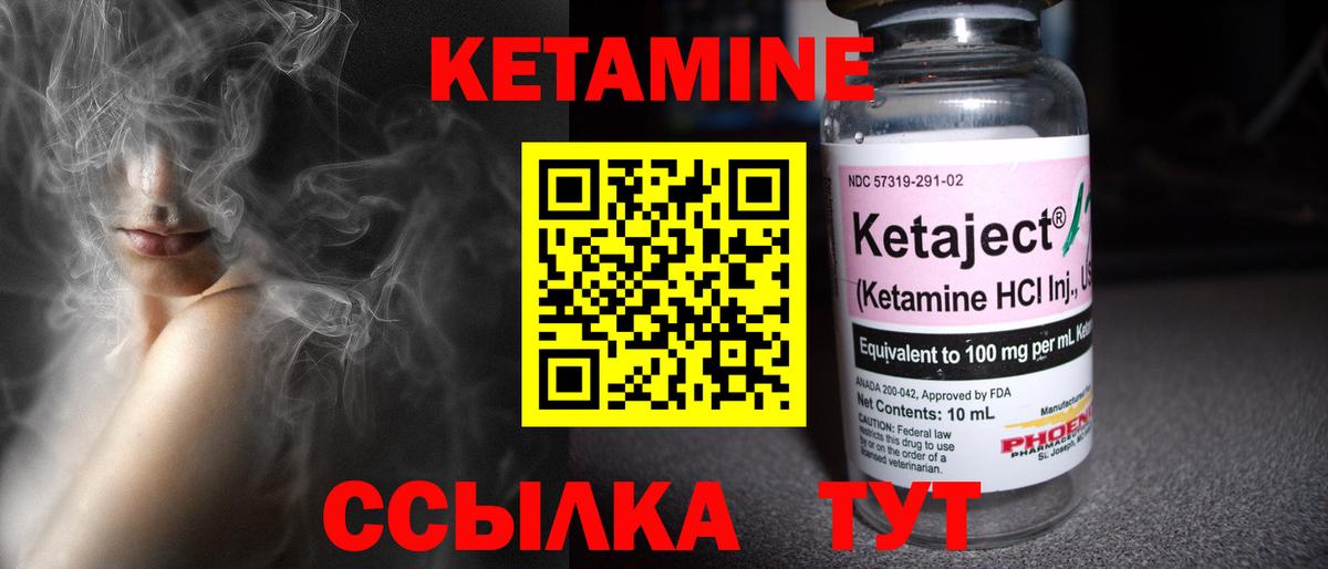 Кетамин ketamine Солнечногорск