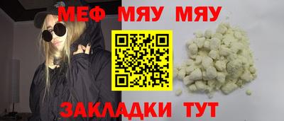 мефедрон Пугачёв