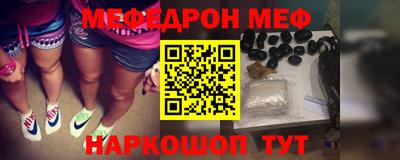 мефедрон Пугачёв