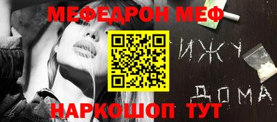 мефедрон Пугачёв