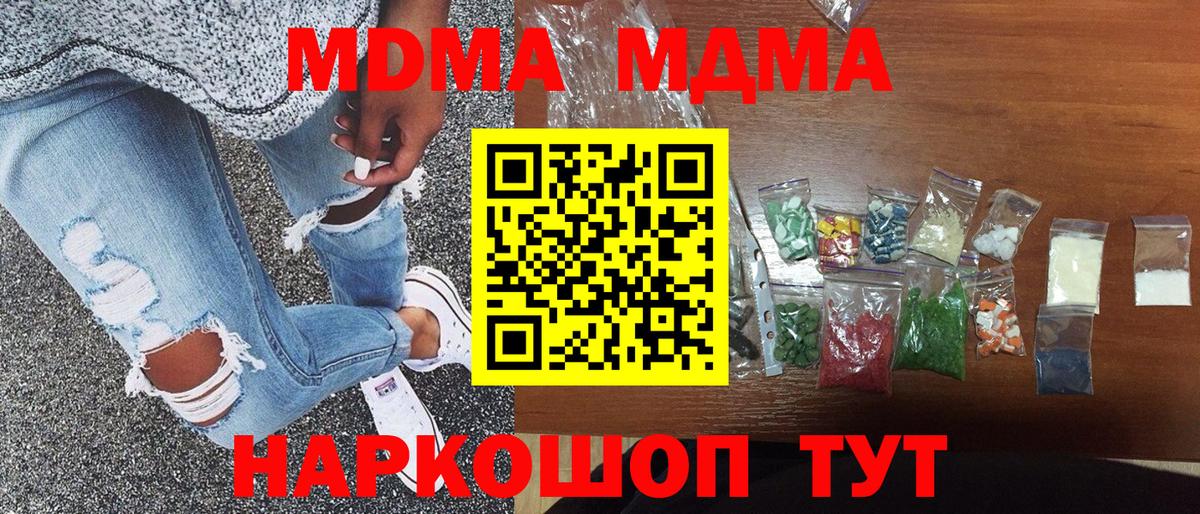 MDMA VHQ  МДМА VHQ  Вход с VPN  Солнечногорск 
