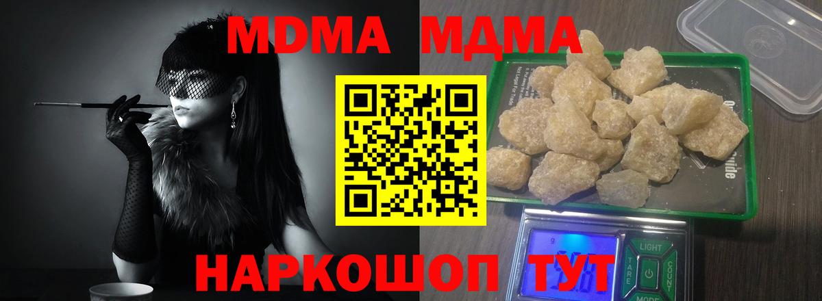 МДМА Molly Солнечногорск