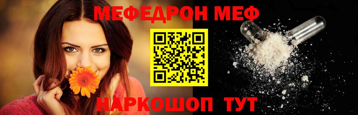 Мефедрон VHQ  МЕФ  Солнечногорск  магазин  наркотиков  Вход с VPN 