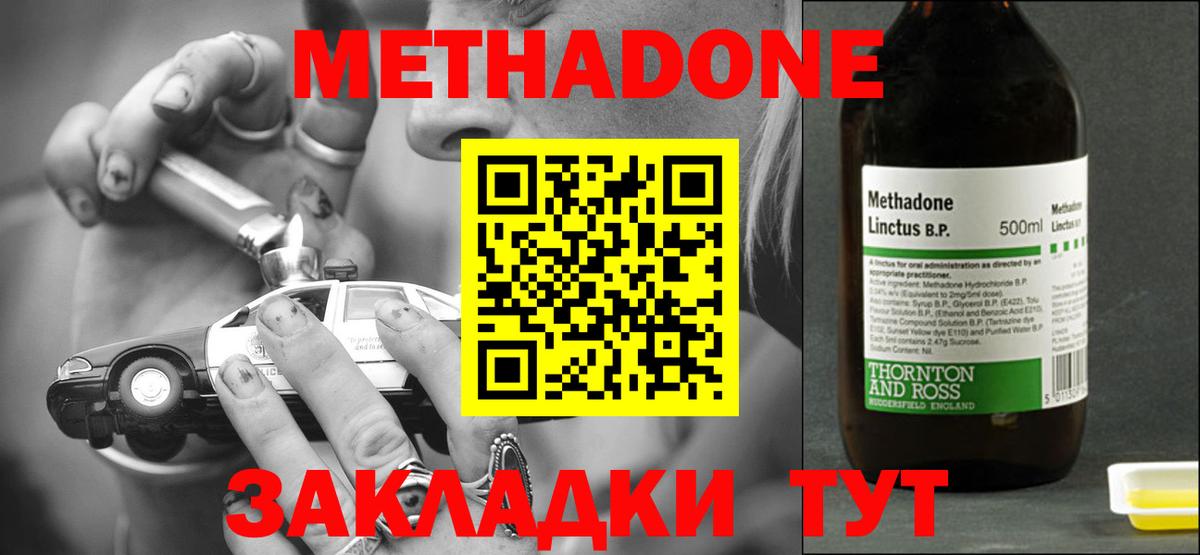 Солнечногорск  Метадон белоснежный  Вход с VPN  Метадон methadone 