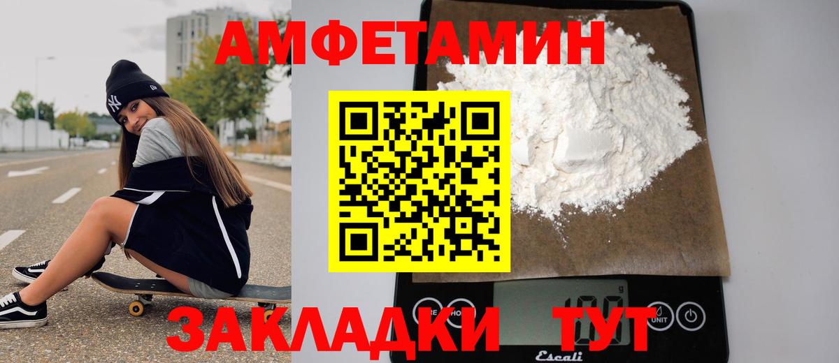 МЕТАМФЕТАМИН пудра Солнечногорск
