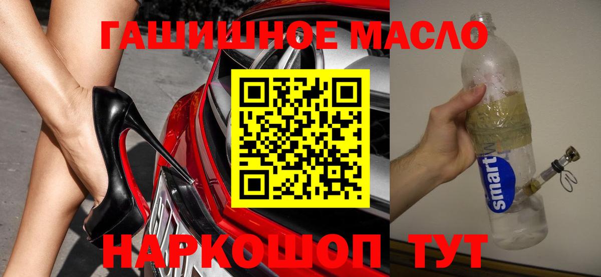 ТГК THC oil Солнечногорск