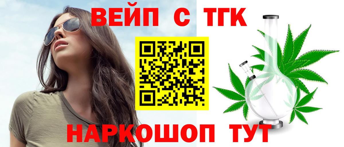 Дистиллят ТГК THC oil  Вход с VPN  дарнет шоп  Солнечногорск 