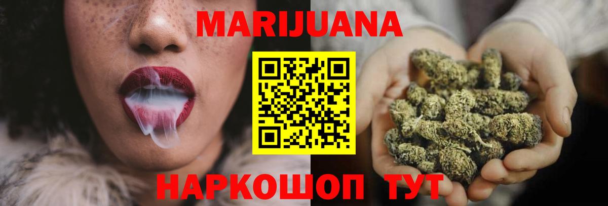 Солнечногорск  Бошки Шишки VHQ  Каннабис планчик  МАРИХУАНА марихуана  Канабис SATIVA & INDICA  Вход с VPN 